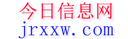 珲春今日信息网